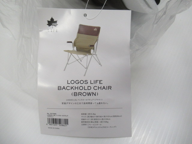 LOGOS(ロゴス) LOGOS Life バックホールドチェア