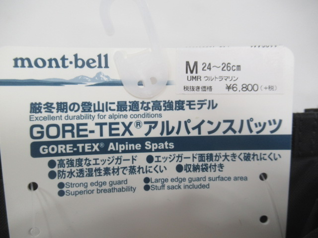 mont-bell（モンベル）  GORE-TEX アルパインスパッツ