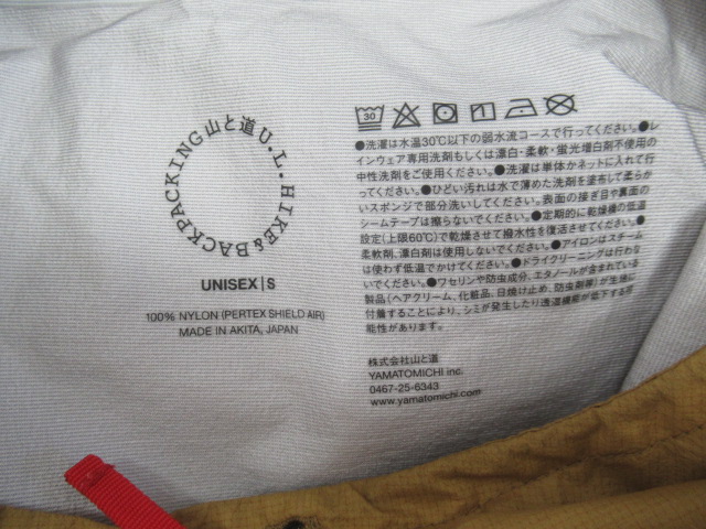 山と道  UL All-weather Hoody S イエロー