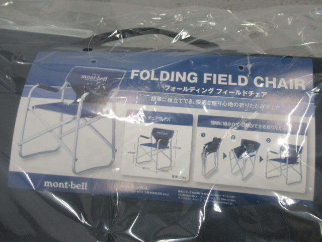 mont-bell（モンベル）  フォールディング フィールドチェア 2脚セット