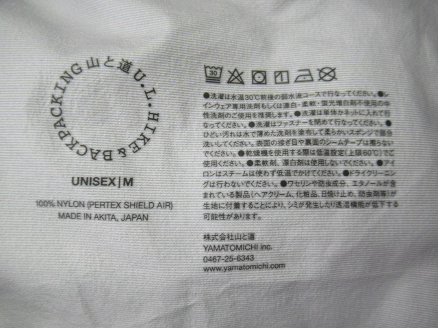 山と道  UL All-weather Jacket