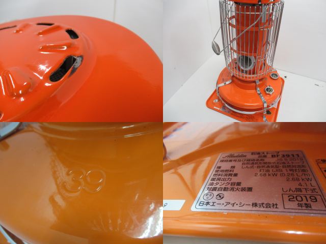 Aladdin（アラジン）  ブルーフレームヒーター BF3911 別注オレンジ