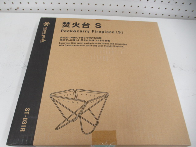 Snow Peak（スノーピーク）  焚火台S