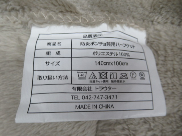 Oregonian Camper（オレゴニアンキャンパー）  ファイヤープルーフ ブランケット M 2点セット