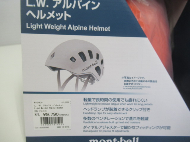 mont-bell（モンベル）  L.W.アルパインヘルメット