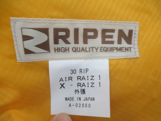 ARAITENT（アライテント）  エアライズ1オプション 外張