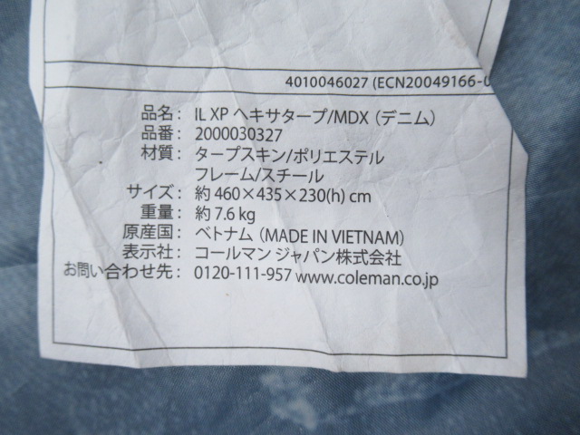 Coleman（コールマン）  IL XPヘキサタープ MDX インディゴ