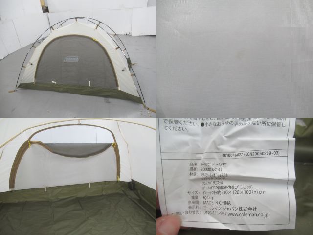 Coleman（コールマン）  ツーリングドーム/ST セット