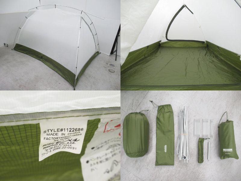mont-bell（モンベル）  ムーンライト テント2型 グランドシートセット グリーン