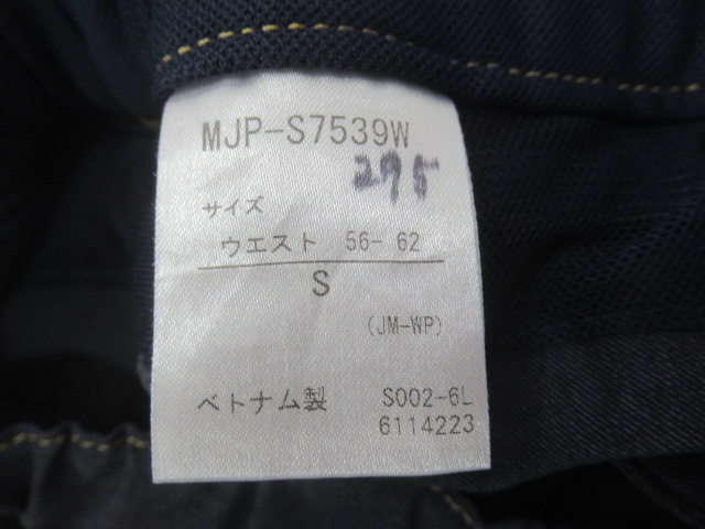 Marmot(マーモット) トレックインディゴ サルエルパンツ レディース