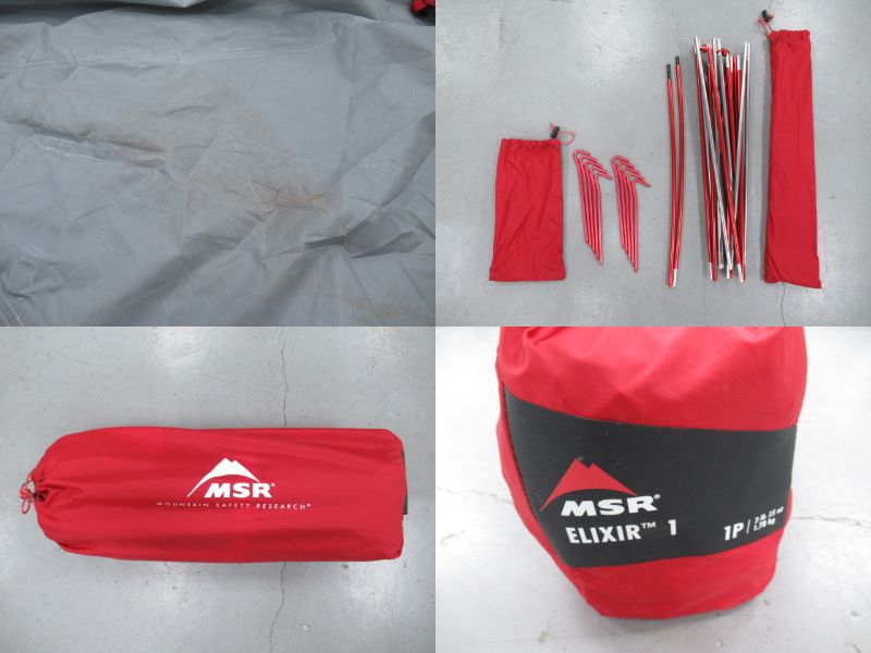 MSR(エムエスアール) エリクサー1