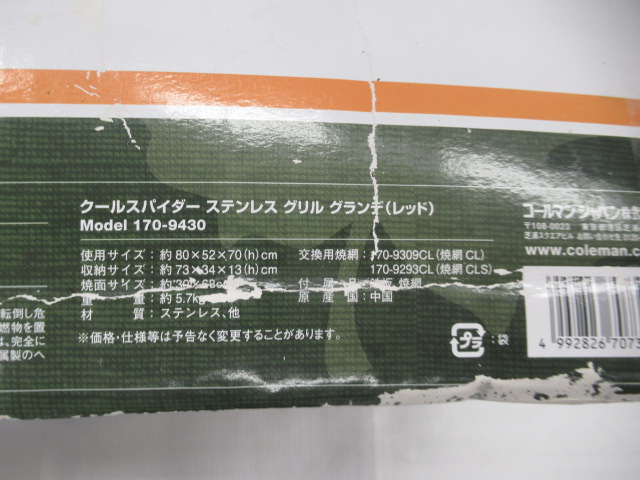 Coleman（コールマン）  クールスパイダー ステンレスグリル グランデ