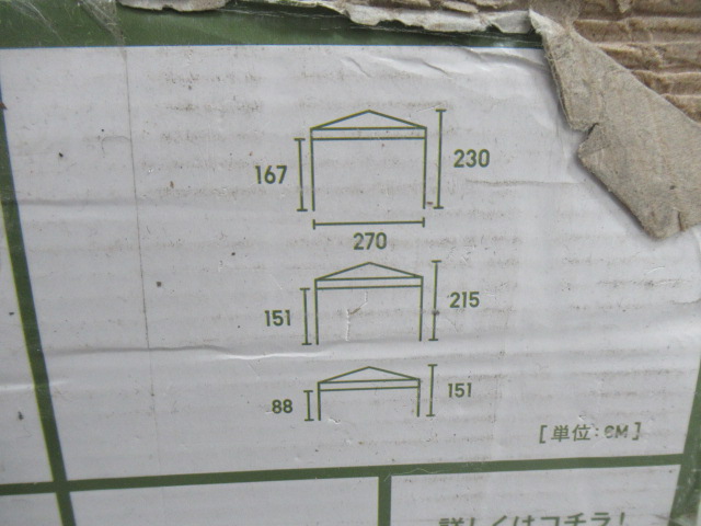 LOGOS（ロゴス）  ソーラーブロック Qセットタープ270