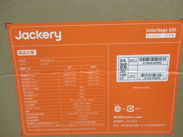 その他ブランド  Jackery ポータブル電源 セット