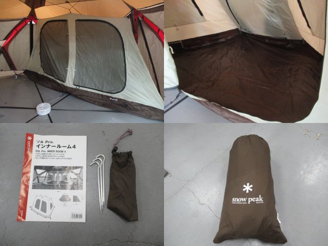 Snow Peak（スノーピーク）  ソル Pro. インナールーム4 フルセット