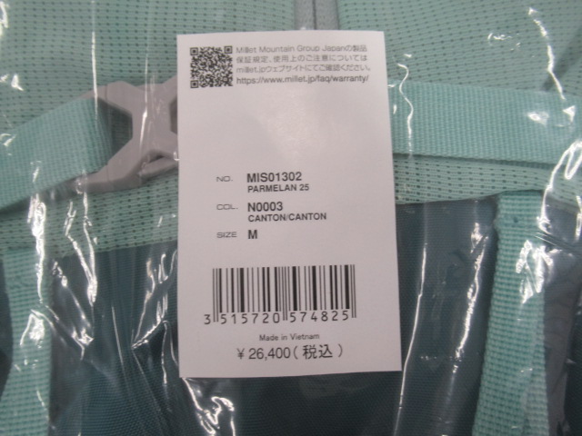 Millet（ミレー）  パルマラン 25（2）