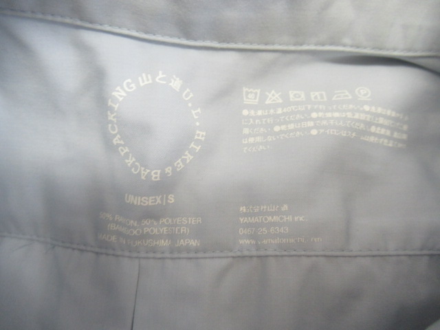 山と道  Bamboo Shirt