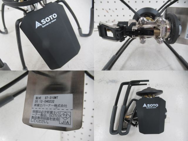 SOTO(ソト・新富士バーナー) レギュレーターストーブ ST-310 セット