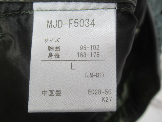 Marmot（マーモット）  メトロインナーダウンシャツ