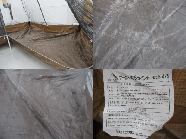 tent-Mark DESIGNS（テンマクデザイン）  サーカス メッシュインナーセット4/5 マットセット