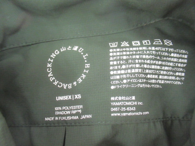 山と道  UL Shirt
