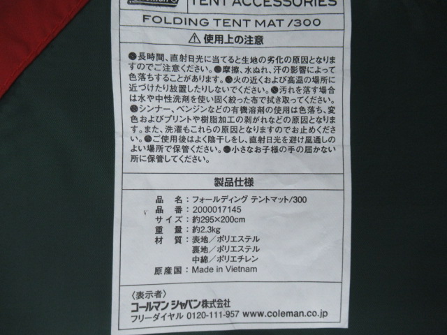 Coleman（コールマン）  フォールディング テントマット/300 インナーマット