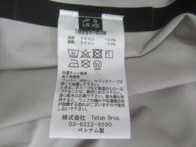 Teton Bros.（ティートンブロス）  ツルギライトジャケット