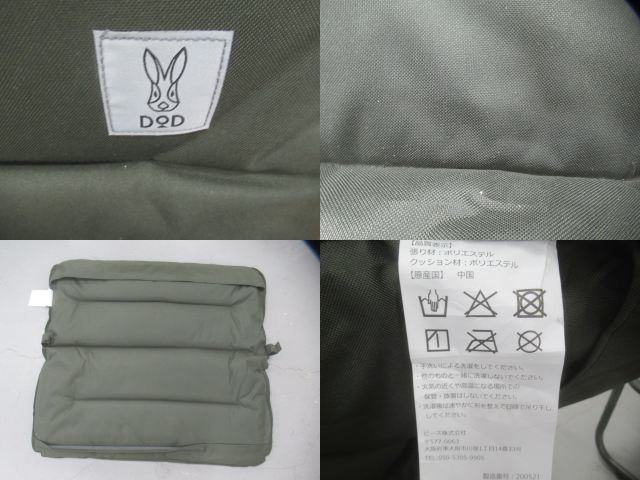 DOD(ディーオーディー) グッドラックソファ カーキ CS2-500-KH