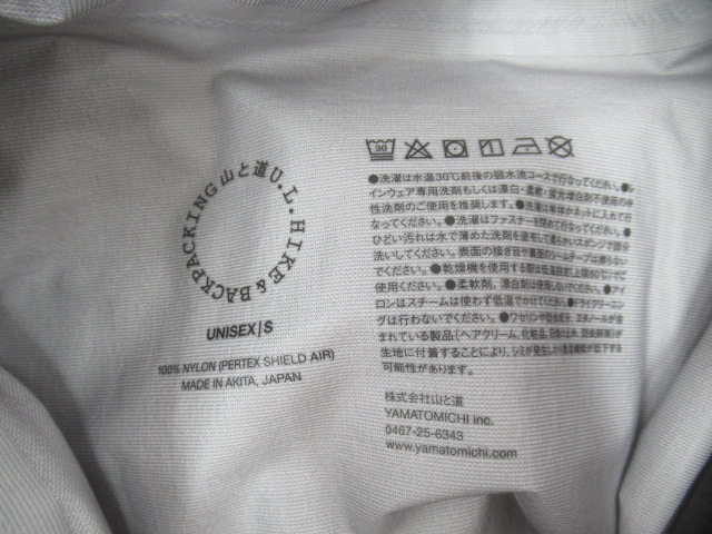 山と道 UL All-weather Jacket