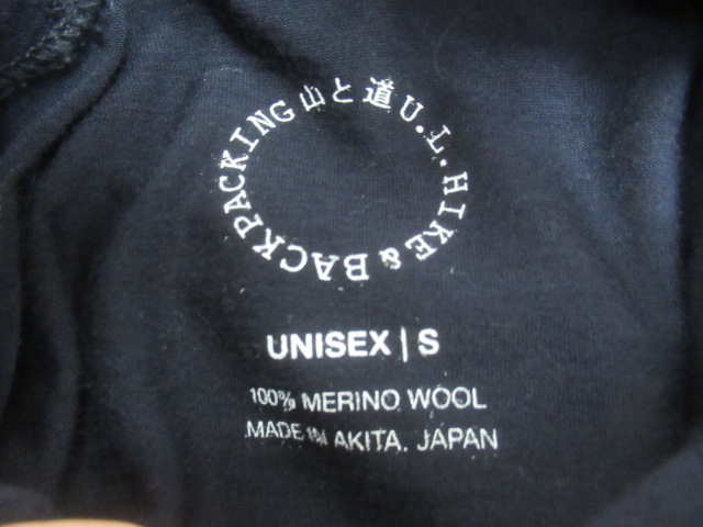 山と道  100% Merino Hoody