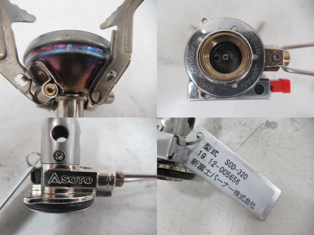SOTO(ソト・新富士バーナー) アミカス SOD-320