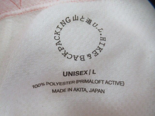 山と道  Active Pullover White