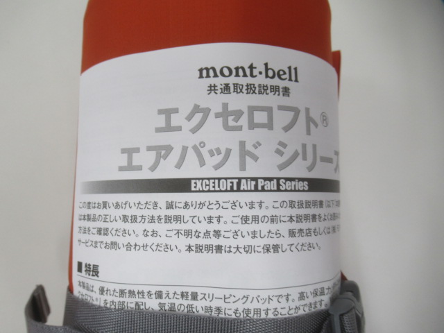 mont-bell（モンベル）  エクセロフト エアパッド 150