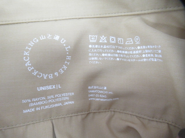 山と道 Bamboo Shirt