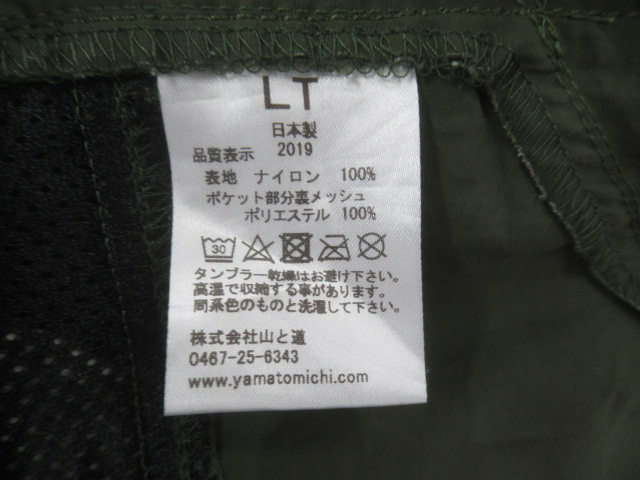 山と道 5-Pocket Pants グリーン