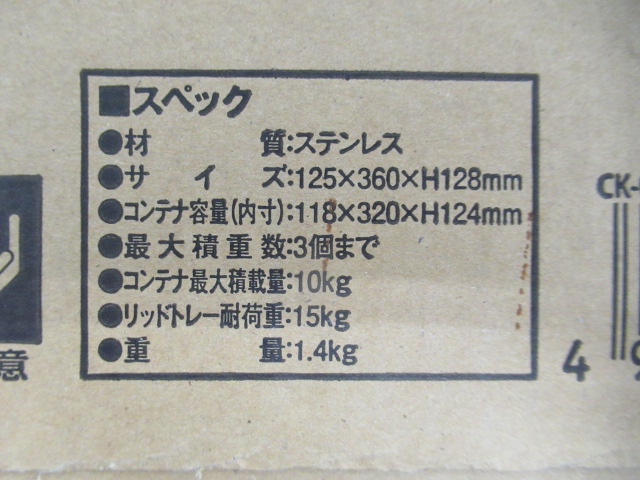 Snow Peak（スノーピーク）  ステンボックス ハーフユニット セット