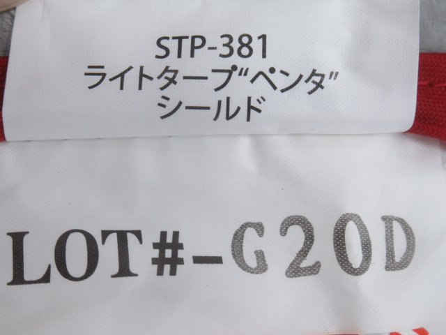 Snow Peak（スノーピーク）  ライトタープ ペンタ シールド ポールセット STP-381