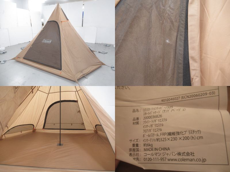Coleman（コールマン）  エクスカーションティピー/325スタートパッケージ