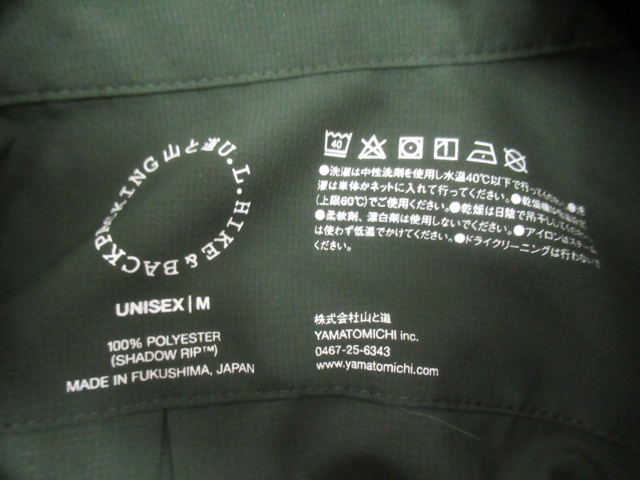 山と道   UL Shirt Duck Green