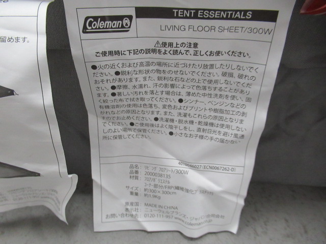 Coleman(コールマン) リビングフロアシート/300W