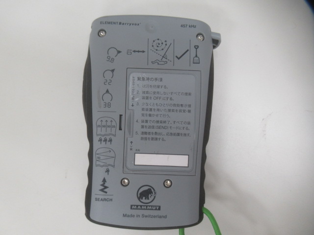 MAMMUT(マムート) ELEMENT Barryvox