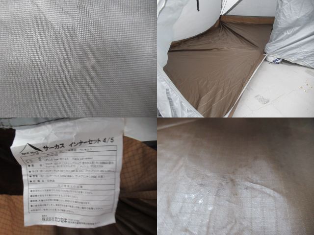 tent-Mark DESIGNS(テンマクデザイン) サーカス メッシュインナーセット4/5 インナーマットセット