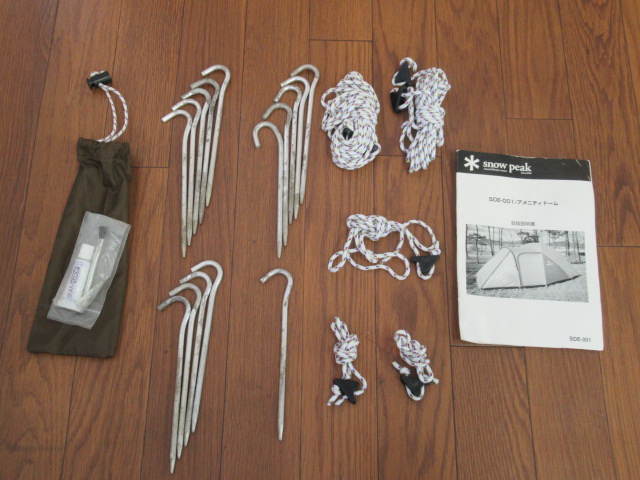 Snow Peak（スノーピーク）  【値下げ】アメニティドーム SDE-001