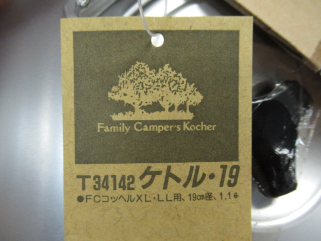 ノーブランド  ケトル 19