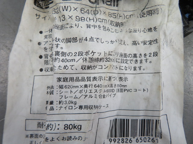 Coleman（コールマン）  EGチェア(1)