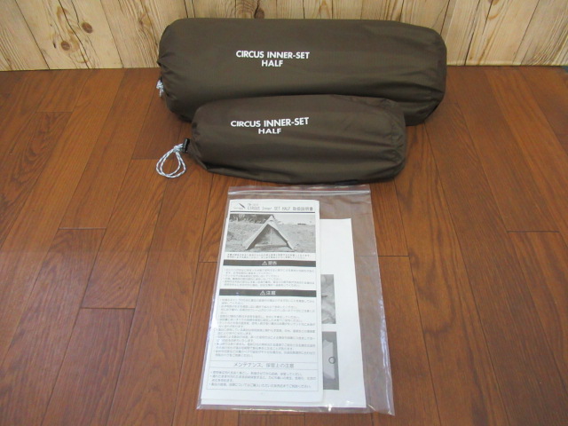 tent-Mark DESIGNS（テンマクデザイン）  サーカスインナーセットハーフ