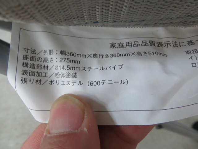 ノーブランド  サウスフィールド 折りたたみチェア