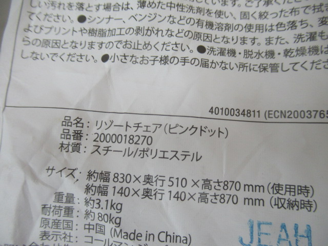 Coleman(コールマン) リゾートチェアセット