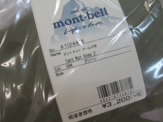 mont-bell（モンベル）  クロノスドーム 2型 マットシートセット
