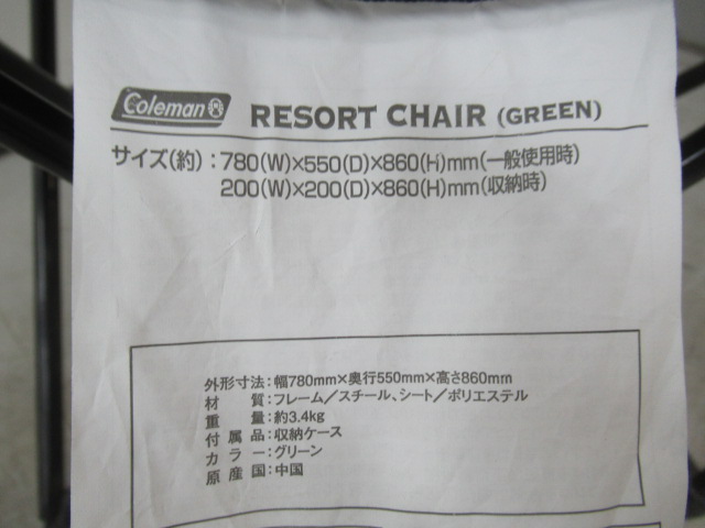 Coleman（コールマン）  リゾートチェア